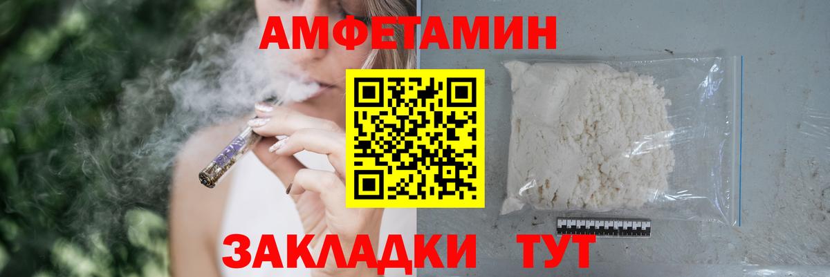 Амфетамин  АМФЕТАМИН VHQ  Вход с VPN  Мичуринск 