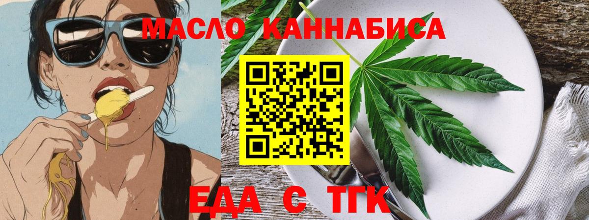 Cannafood марихуана Мичуринск