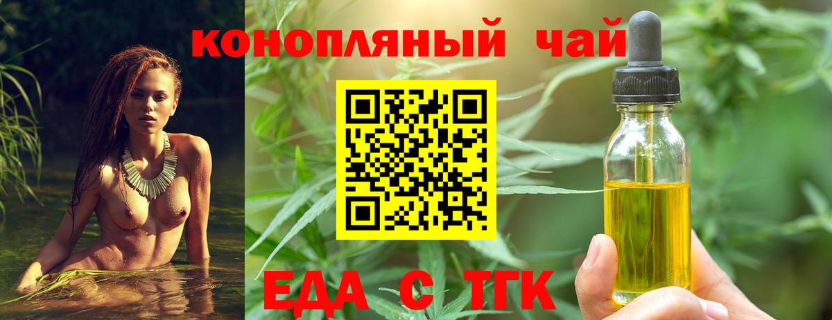 Мичуринск  Печенье с ТГК марихуана  Вход с VPN 