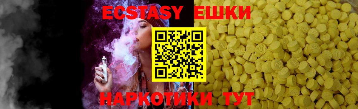 Мичуринск  Экстази таблы  ЭКСТАЗИ 300 mg  Вход с VPN 
