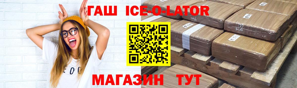 ГАШ 40% ТГК  ГАШИШ убойный  Мичуринск  ГАШ  Вход с VPN 