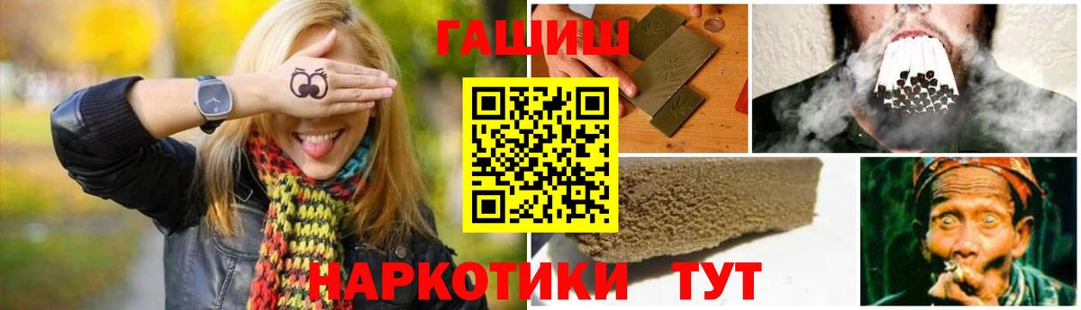ГАШИШ Premium Мичуринск