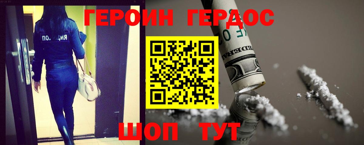 Героин афганец Мичуринск
