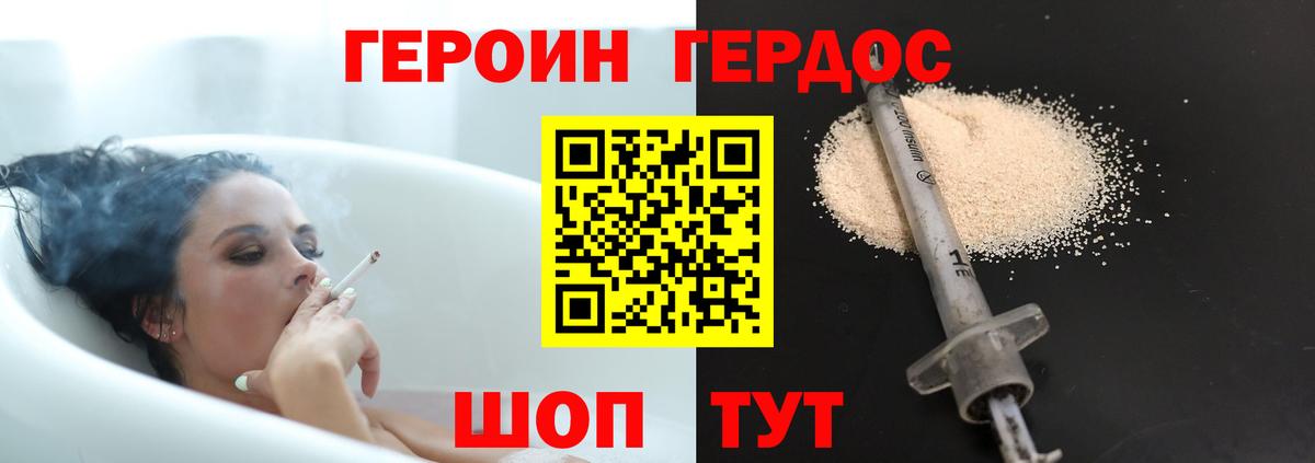 Мичуринск  ГЕРОИН  Вход с VPN  Героин Heroin 
