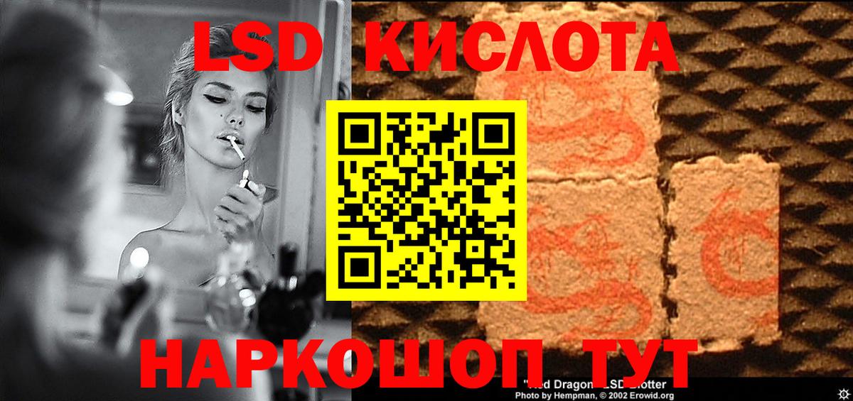 LSD-25 экстази кислота Мичуринск