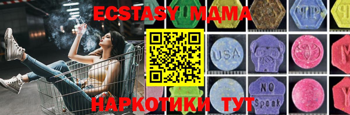 Мичуринск  МДМА  Вход с VPN  MDMA кристаллы  MDMA VHQ 