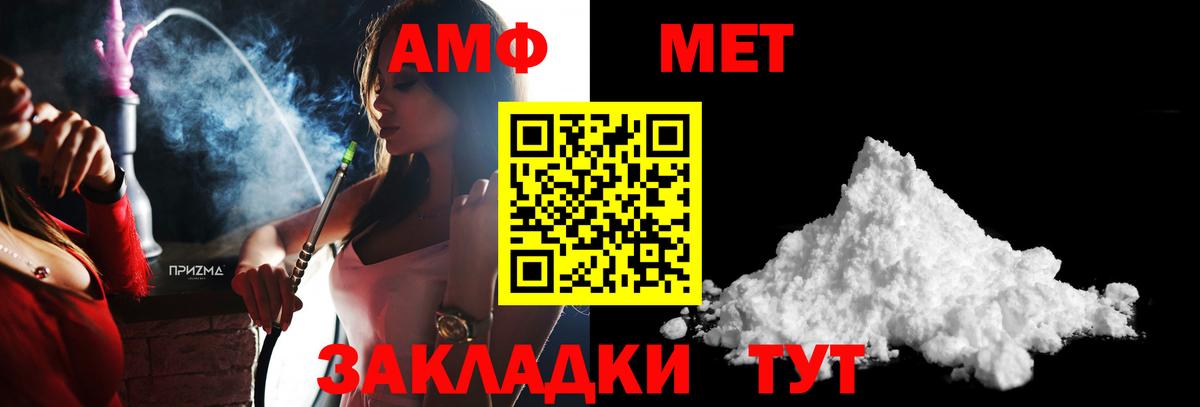 Мичуринск  Первитин Methamphetamine  МЕТАМФЕТАМИН  Вход с VPN 