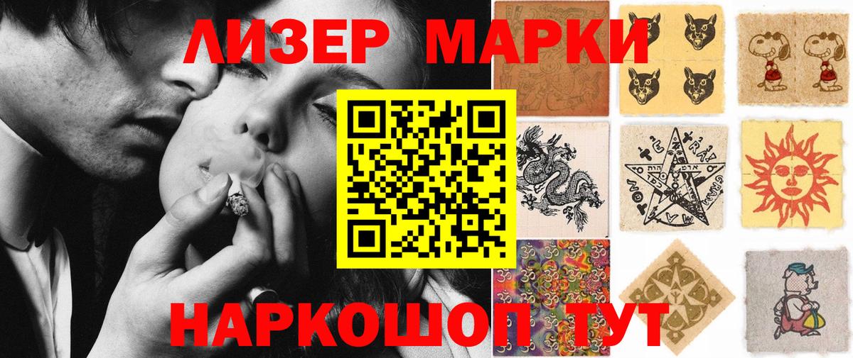 Марки N-bome 1,5мг  Марки N-bome 1,5мг  Марки 25I-NBOMe  Мичуринск  Вход с VPN 