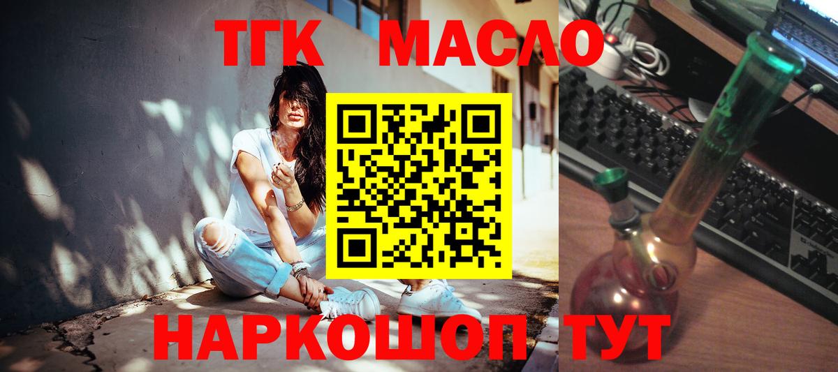 ТГК Wax Мичуринск